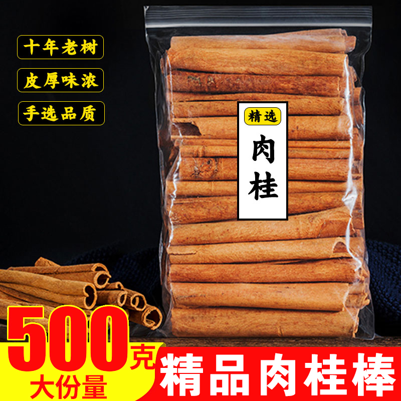 广西烟桂桂皮可磨粉香料