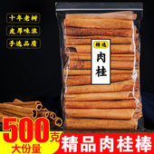 肉桂精品招财肉桂棒肉桂卷细条咖啡扩香香薰生财热红酒装 饰香料