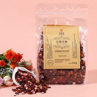 景区同款朗姆覆盆子花果茶500g乌龙茶大理厦门花茶醋栗浆果水果茶