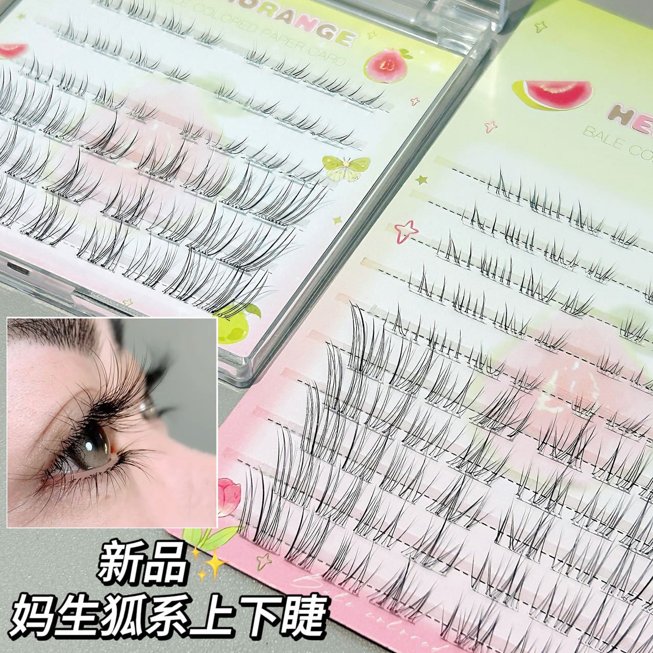 狐系上下睫毛新款混合盘分段式