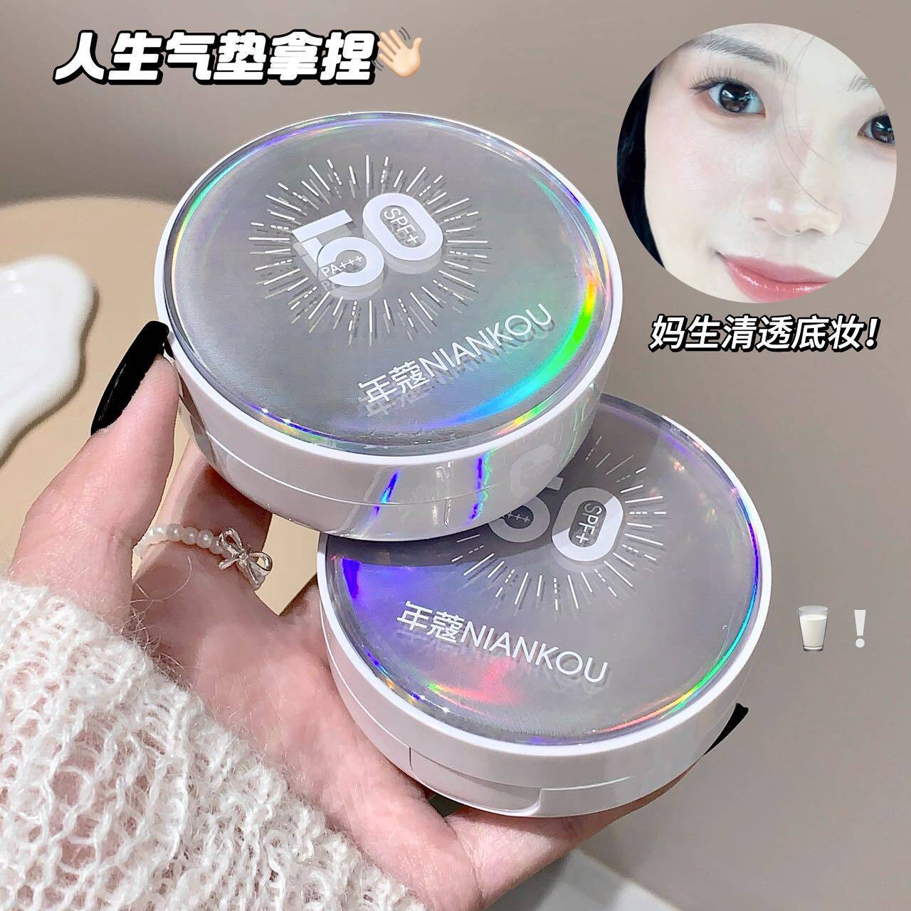 美白隔离防晒遮瑕气垫霜