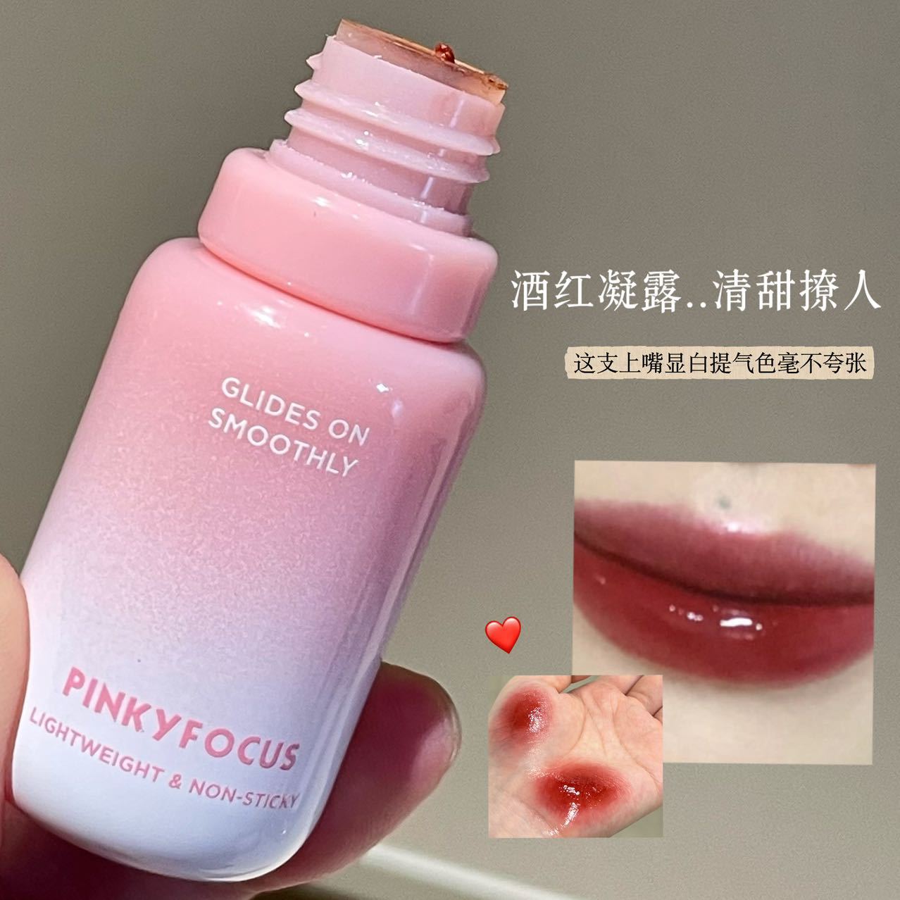 镜面唇釉水润显色轻薄不黏腻