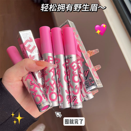 持久速干防水防汗纯野定型染眉膏