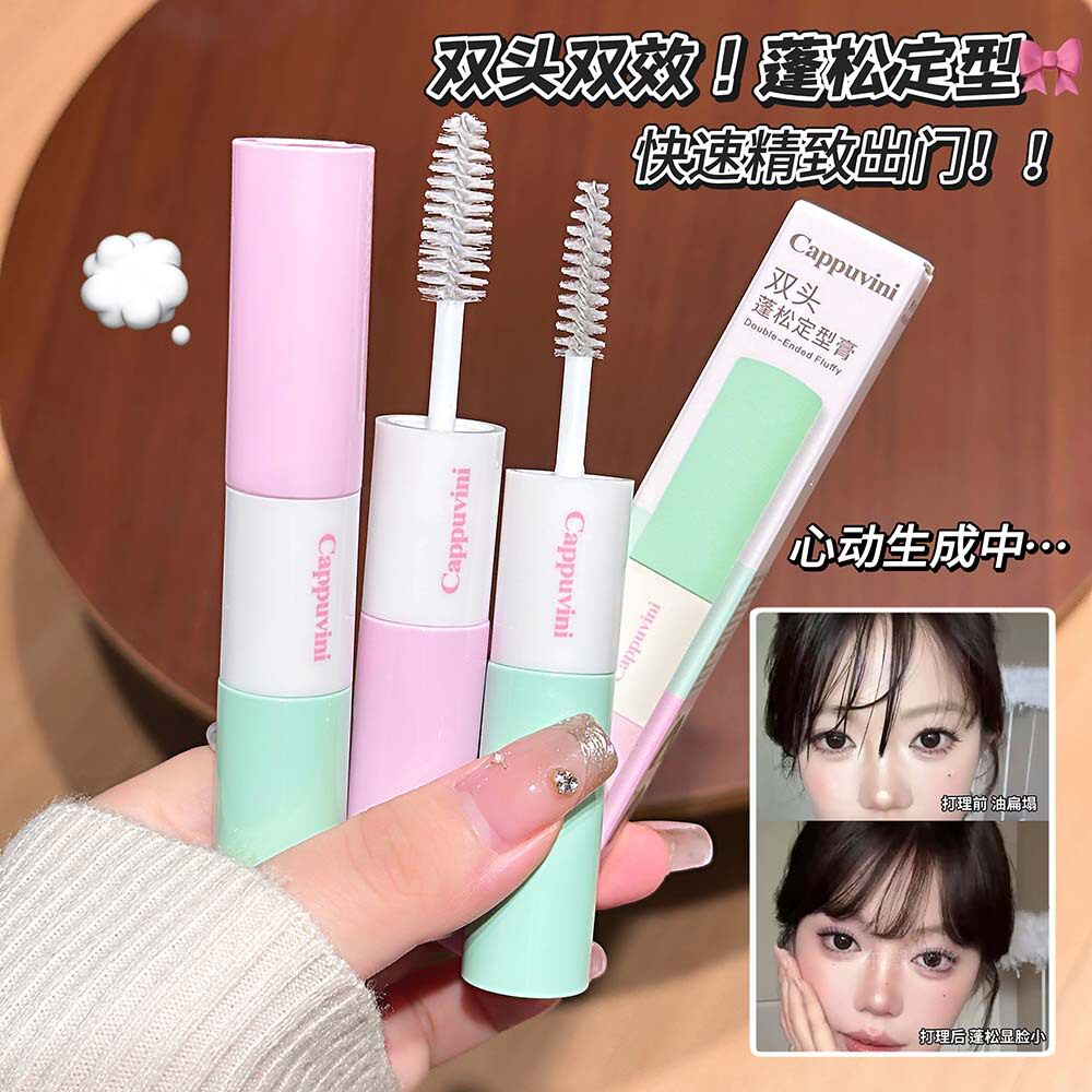双头蓬松定型膏刘海小碎发神器