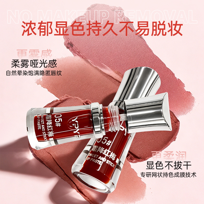 甜绒糯感唇泥唇釉哑光丝绒雾面白桃豆沙色裸茶棕色显白日常口红