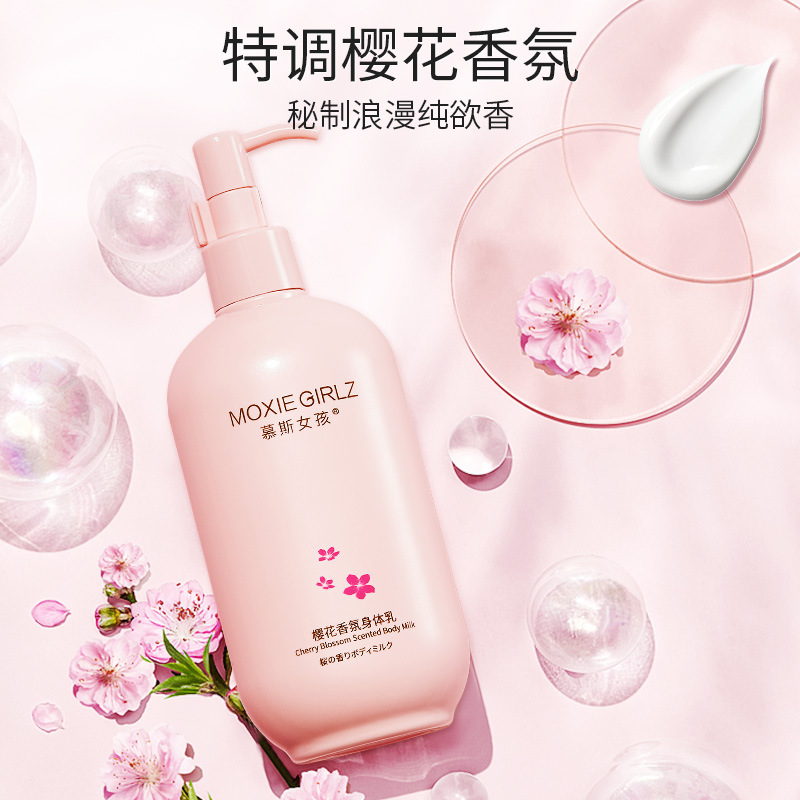 樱花香氛身体乳女夏季持久留香水润补水保湿滋润提亮肤色男女