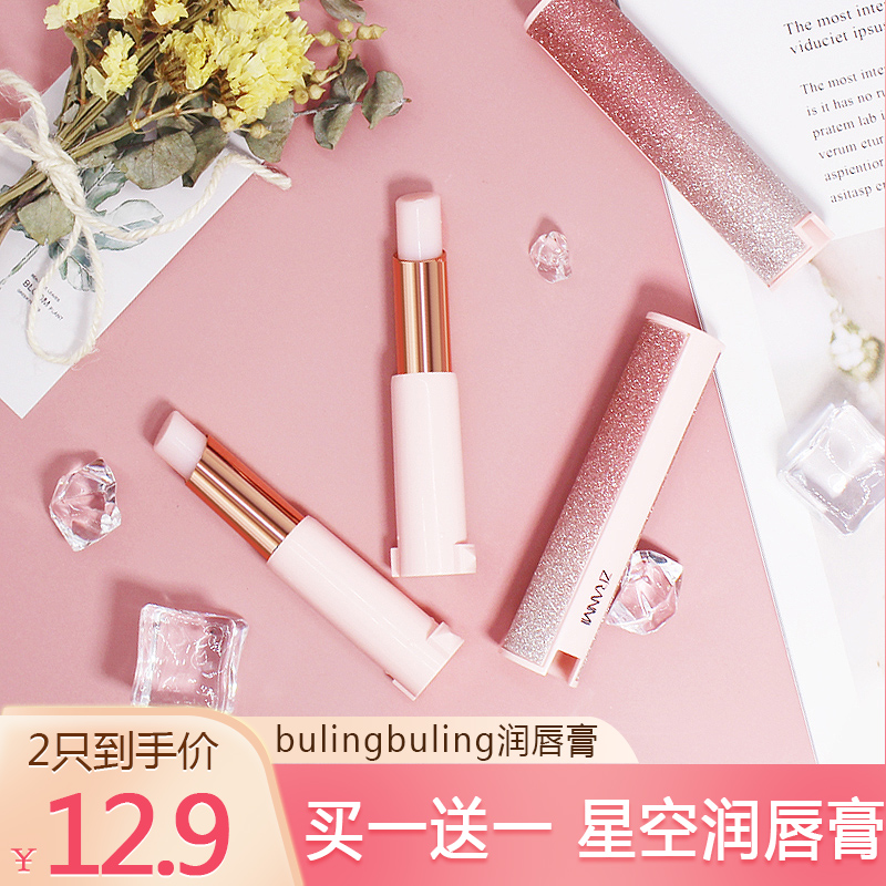 自然无色保湿口红润唇膏