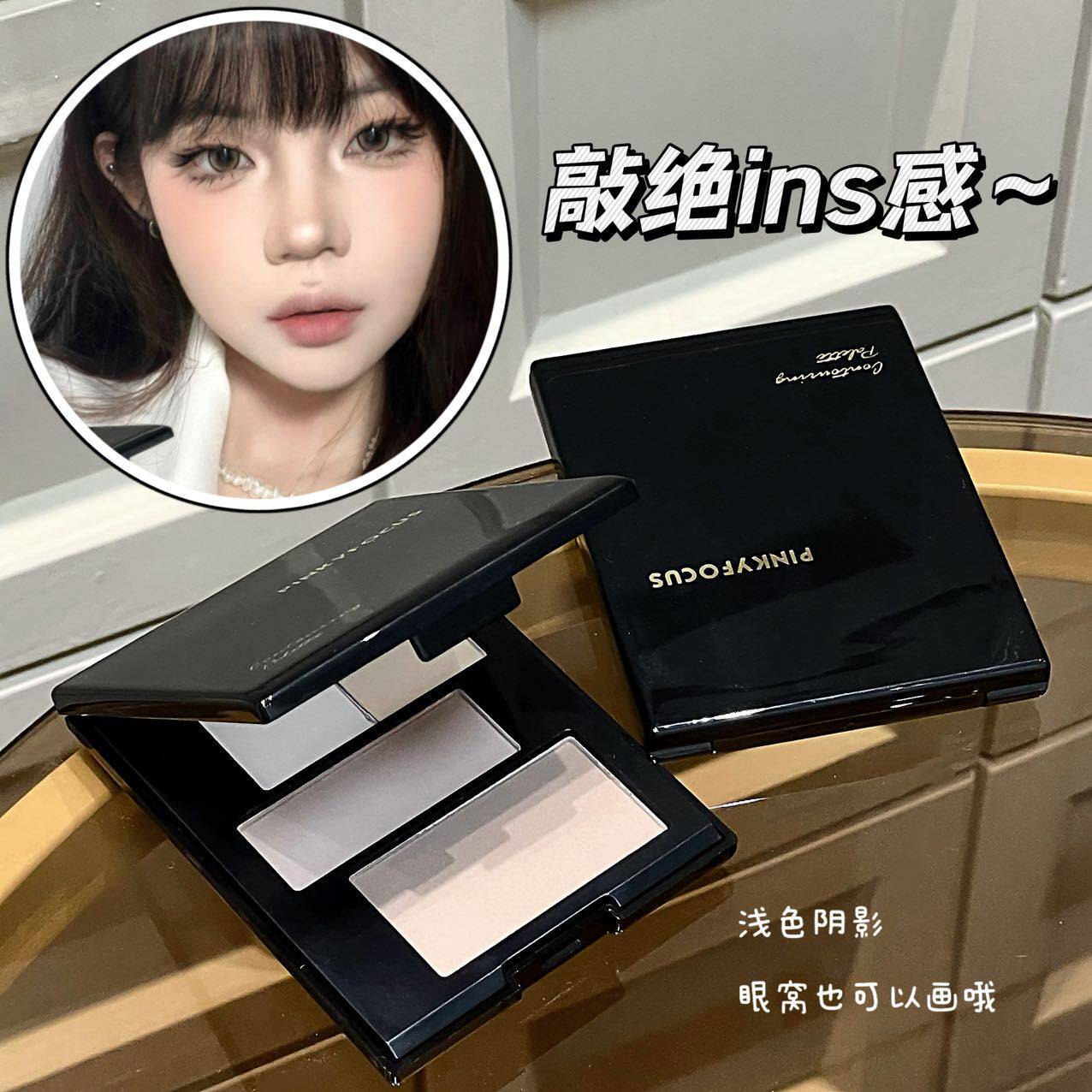 粉质细腻贴肤自然显色修容盘