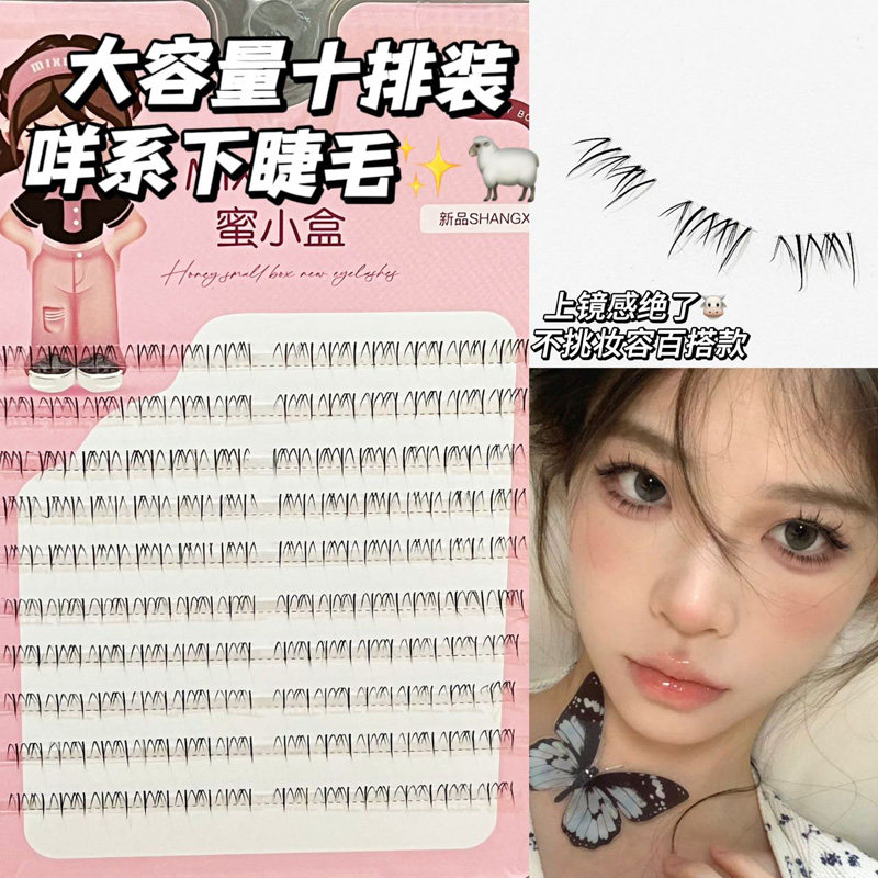 羊咩咩下睫毛自然款妈生上镜