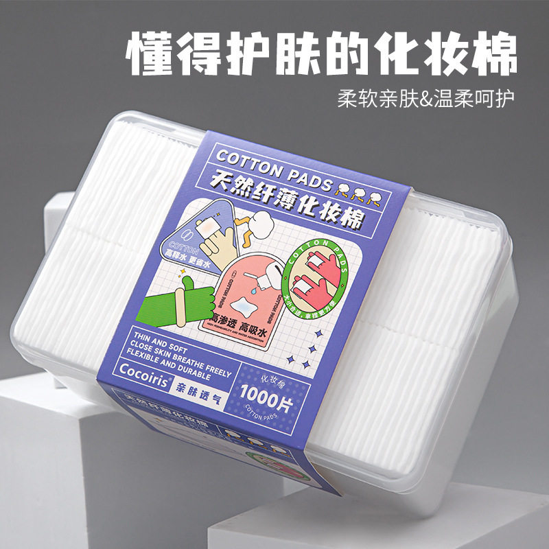省水化妆棉片盒装薄款柔软拍爽肤水湿敷擦脸清洁卸妆一次性棉柔片