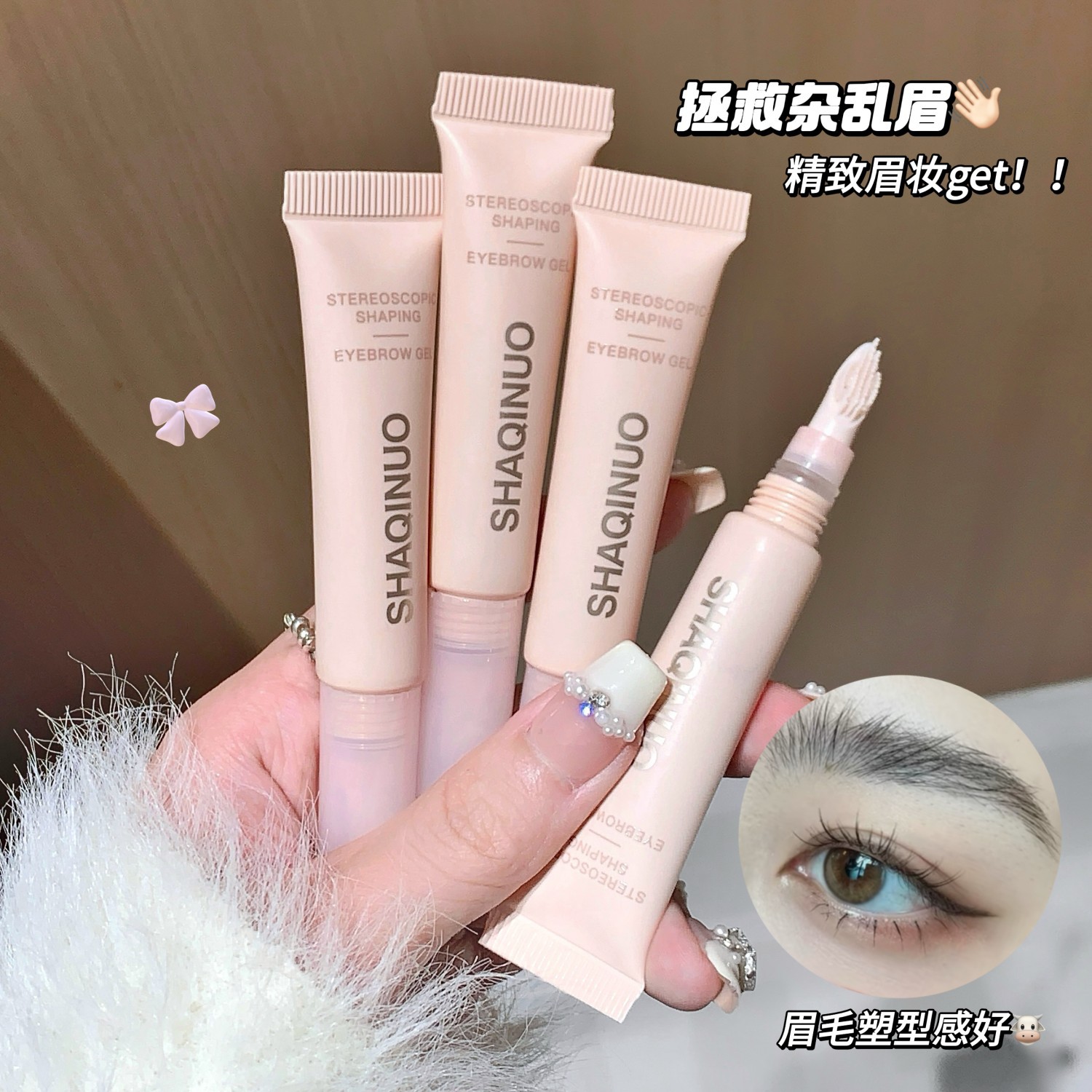 立体固型眉胶柔软贴肤涂抹均匀自然打造根根分明毛流感野生眉毛