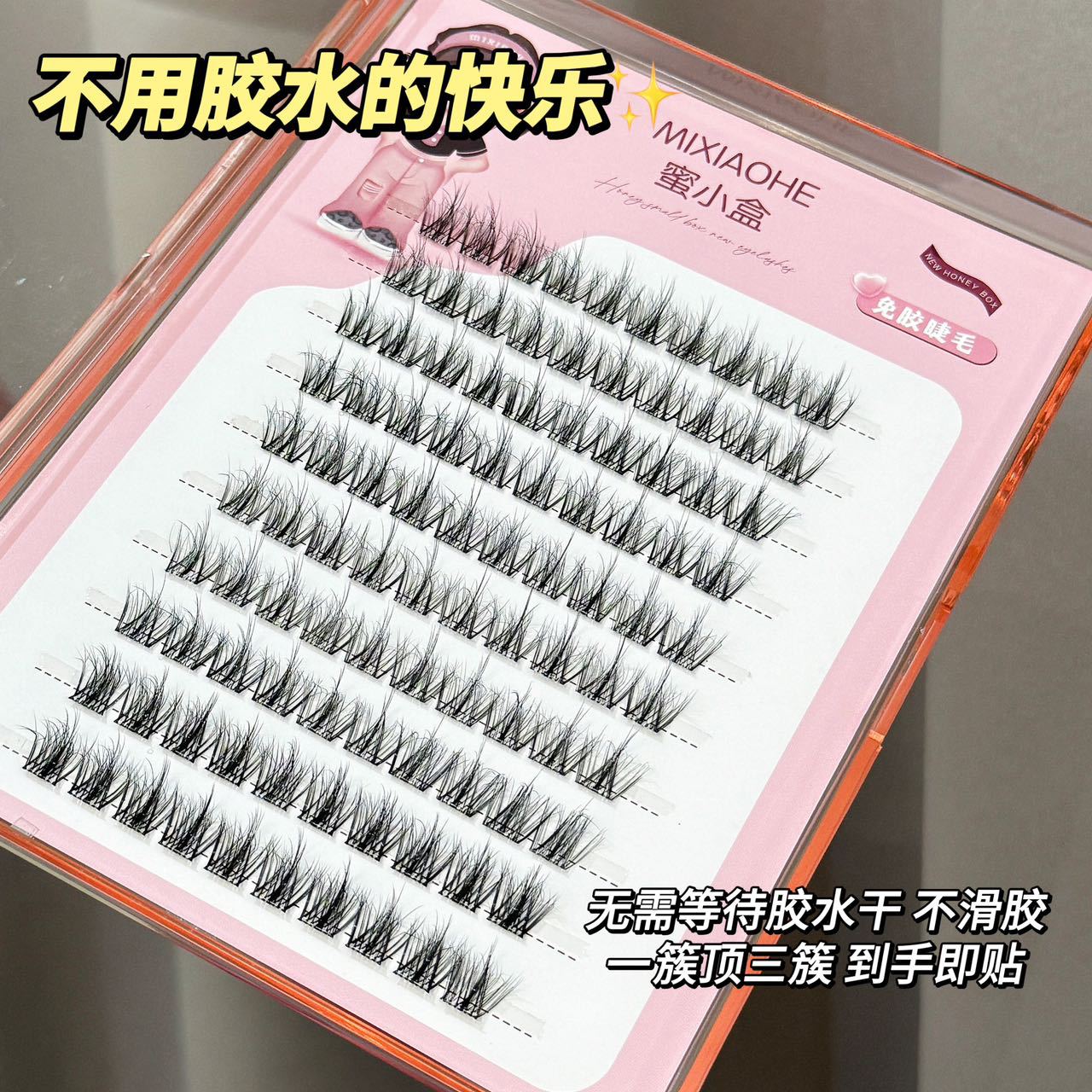 毛绒绒假睫毛早八党5D水貂绒
