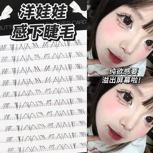 洋娃娃感清冷小白花下睫毛根根分明纯欲感假睫毛可爱自然仿真卷翘