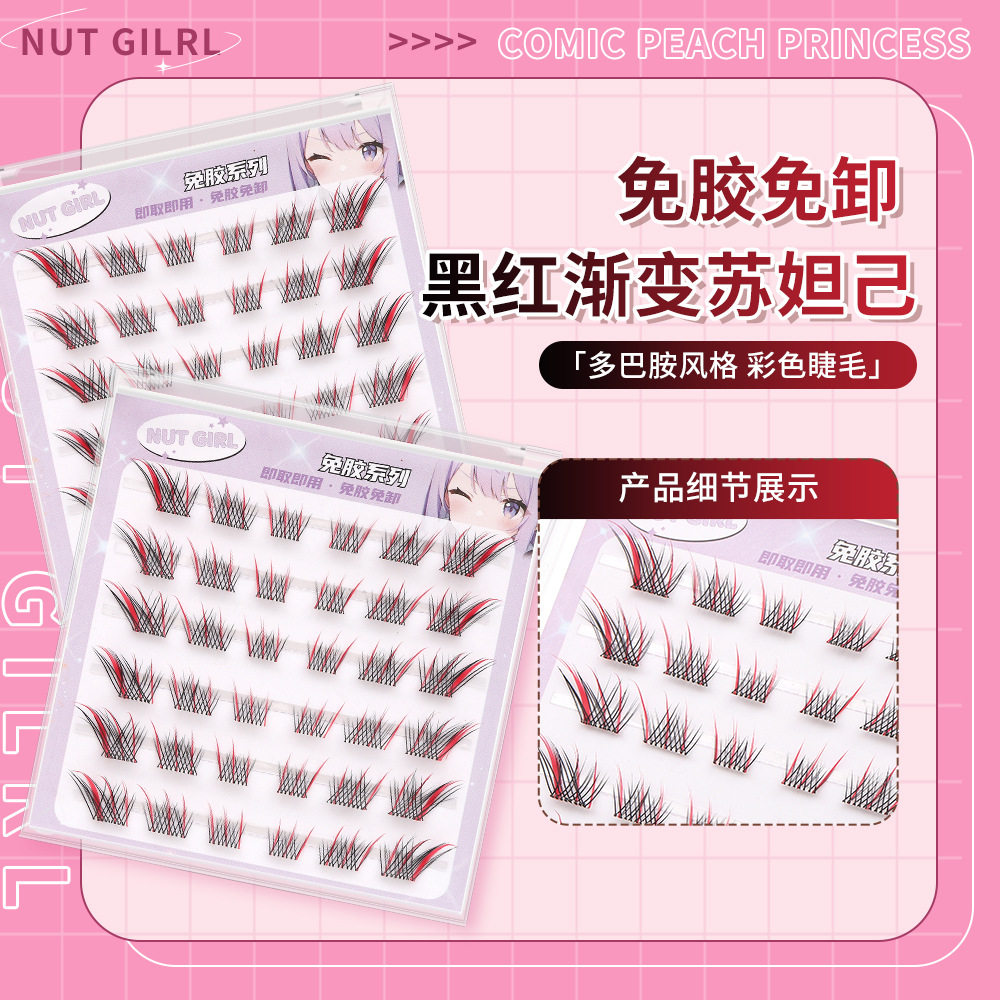 彩色假睫毛自然仿真自粘狐系