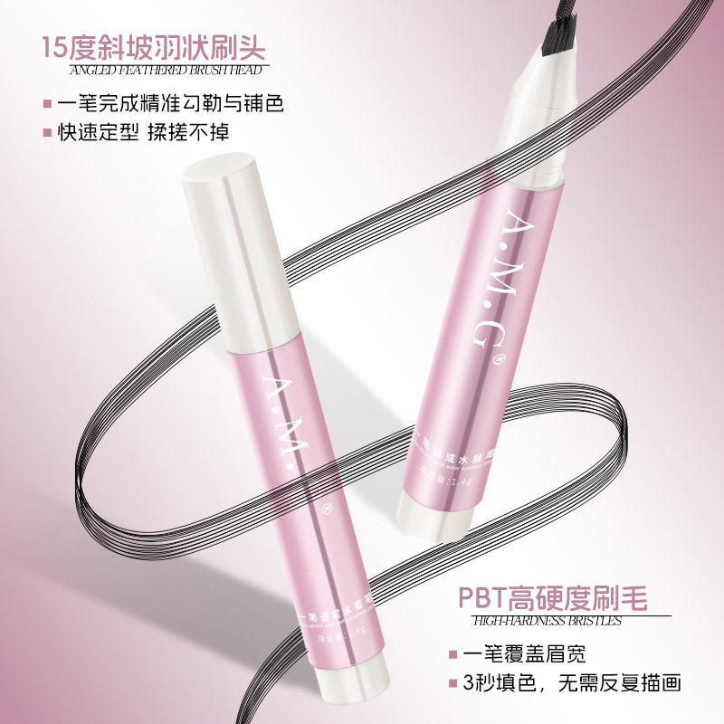 立体眉感出水流畅多叉眉笔平价自然顺滑新手易画野生眉原生绒雾眉