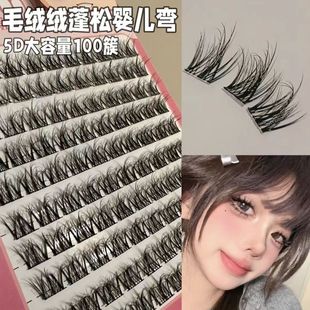 婴儿弯层次感毛绒绒假睫毛凌乱懒人三部曲女自然毛流单簇仿真睫毛