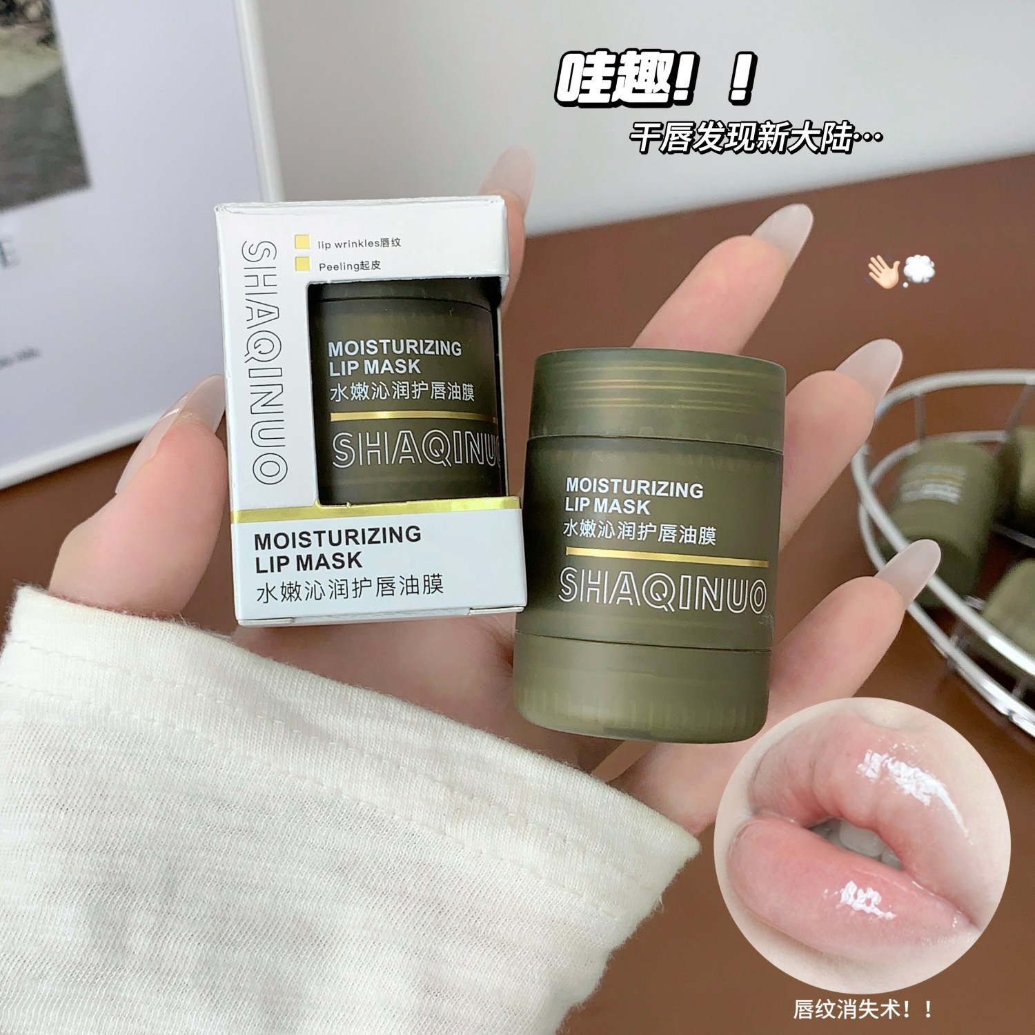 唇部护理轻盈不油腻补水护唇油膜