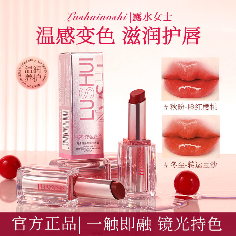 马卡龙系列口红唇膏水光镜面