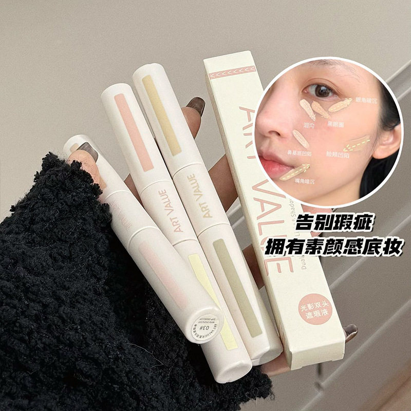 光影双头轻薄遮瑕液黑眼圈痘印