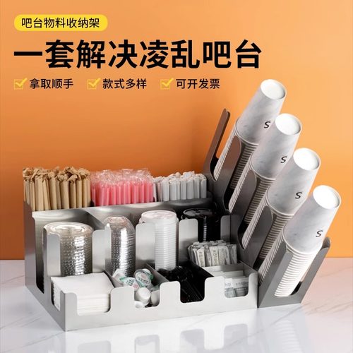 奶茶店纸巾吸管杯盖多功能收纳