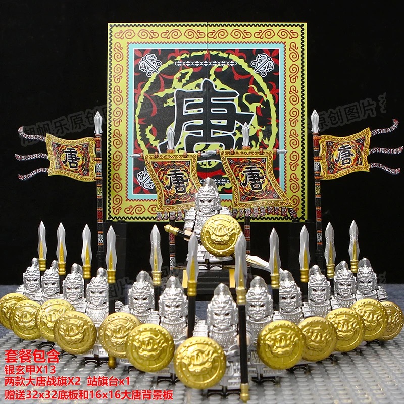 适用于乐高古代军事士兵大唐玄甲军铁浮屠骑士战马人仔积木旗玩具