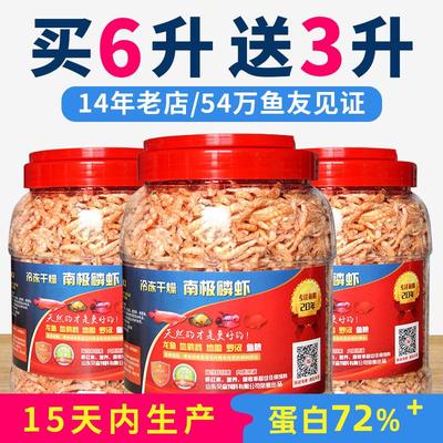 南极磷虾银龙鱼专用饲料