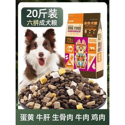 狗粮斤装通用型成犬中大