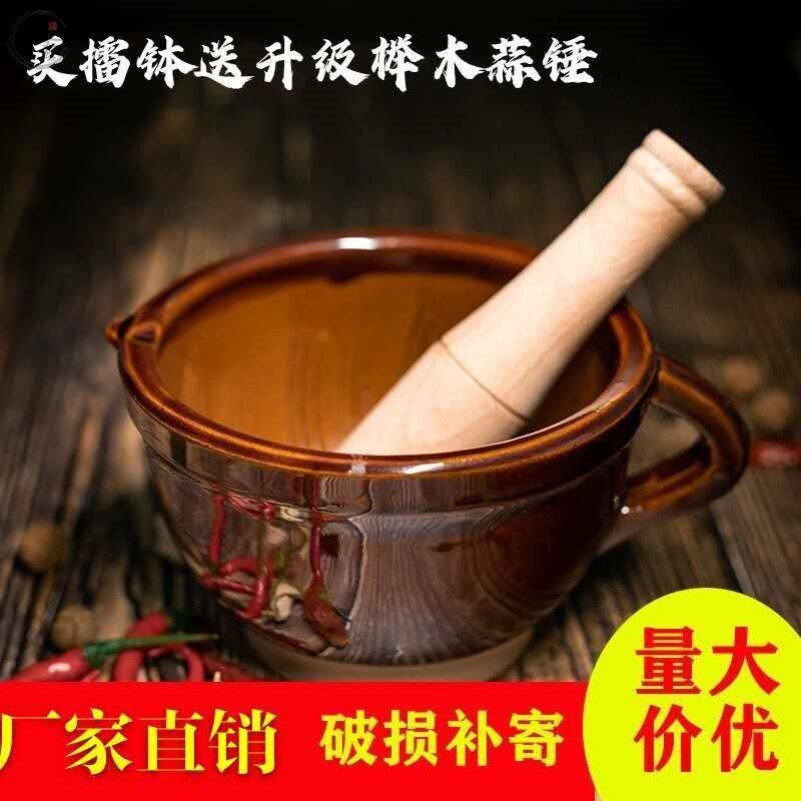 粗陶砸洋芋搅团机器捶打研磨器家用捣药罐研磨器工具麻糍捣蒜器