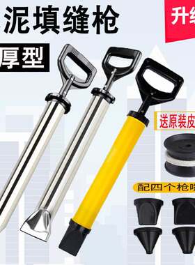 手压式门缝筒灌装补灌浆机水泥防盗门门窗填缝枪器罐填补多功能