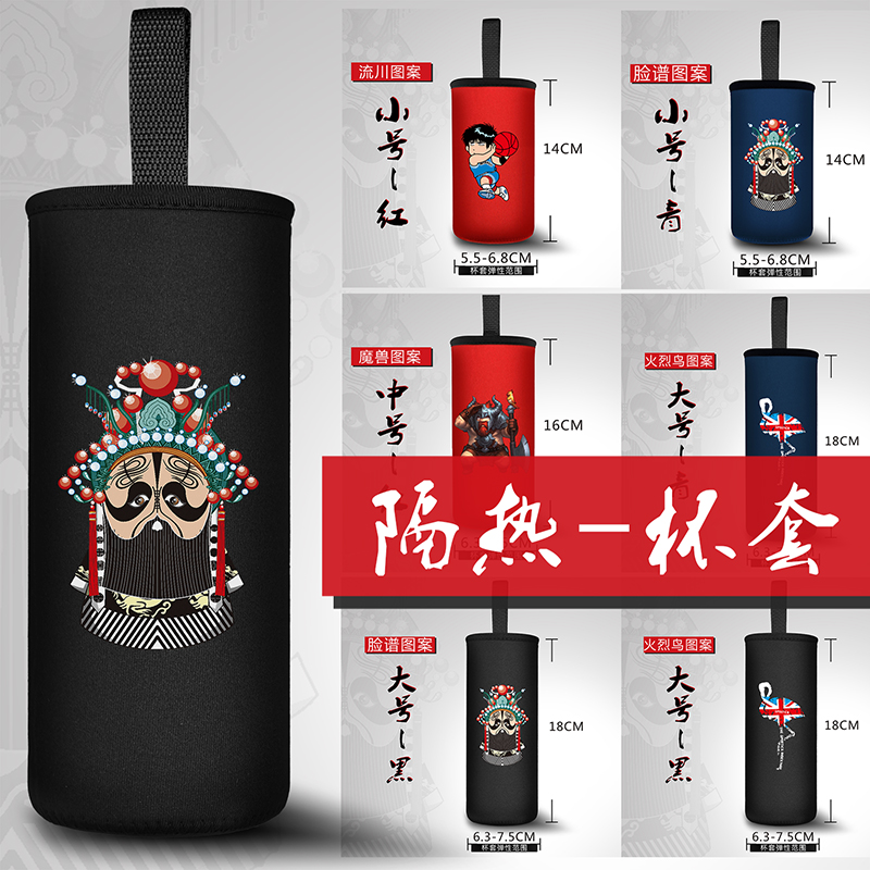 通用乐扣保温杯套350 450ml500ml防摔学生儿童卡通水壶套保护套