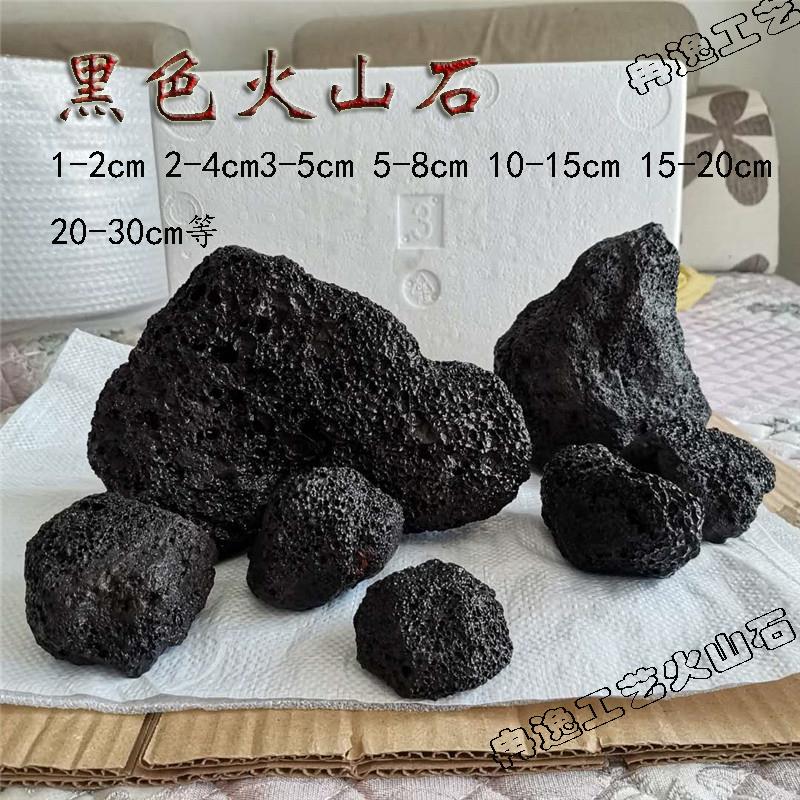 黑色火山石别墅园林造景装笼云山岩深灰1-80cm鱼缸水池熔岩石大块