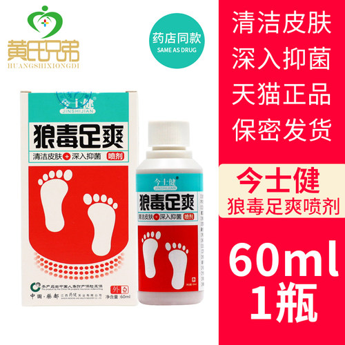 香港脚药质量怎么样 香港脚药口碑怎么样 小麦优选