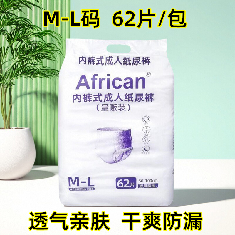 薄款透气成人防漏拉拉裤老人用纸尿裤一次性经期裤内裤式L码62片