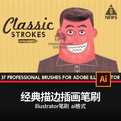 Ai漫画笔刷价格 Ai漫画笔刷图片 星期三