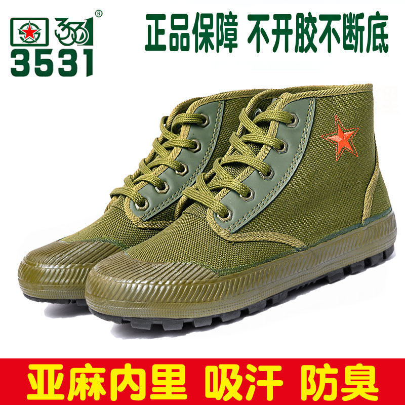 防臭脚甲方劳保鞋3531耐磨高帮