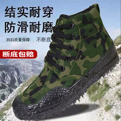 男士解放鞋3531透气迷彩