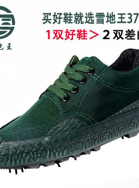 正品雪地王解放鞋男夏天橄榄绿训鞋工地防滑耐磨工作劳保低帮胶鞋