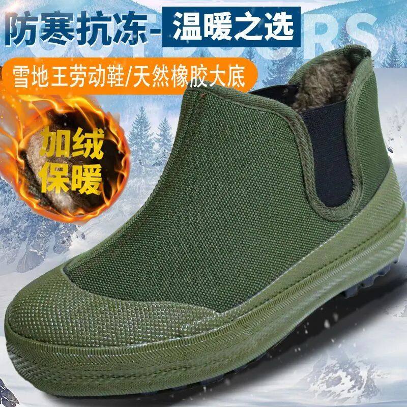 一脚蹬防滑耐磨雪地王劳保解放鞋