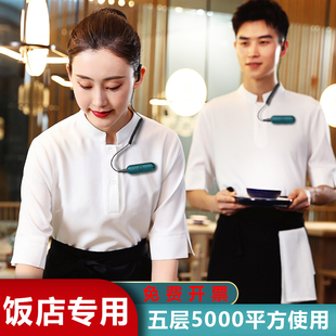 迷你对讲饭店用机微小机小型无线 线饭厅领夹式餐饮专用服务员对