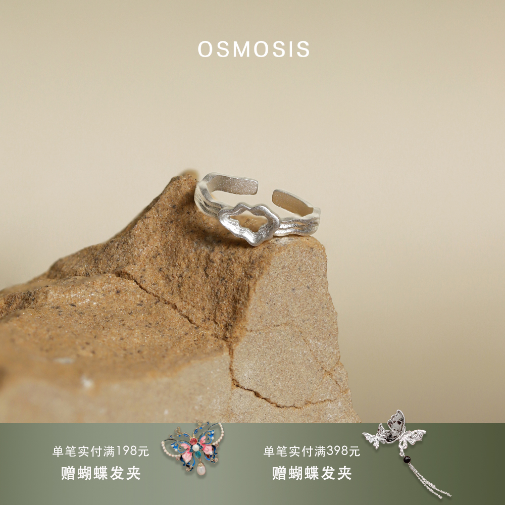 浅画OSMOSIS水波云纹925纯银