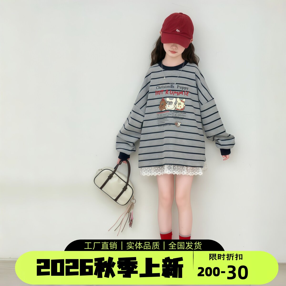 女童秋季条纹蕾丝边长袖卫衣