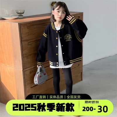 女童棒球服外套秋冬2025新款洋气中大童冬装时髦加棉加厚夹克上衣