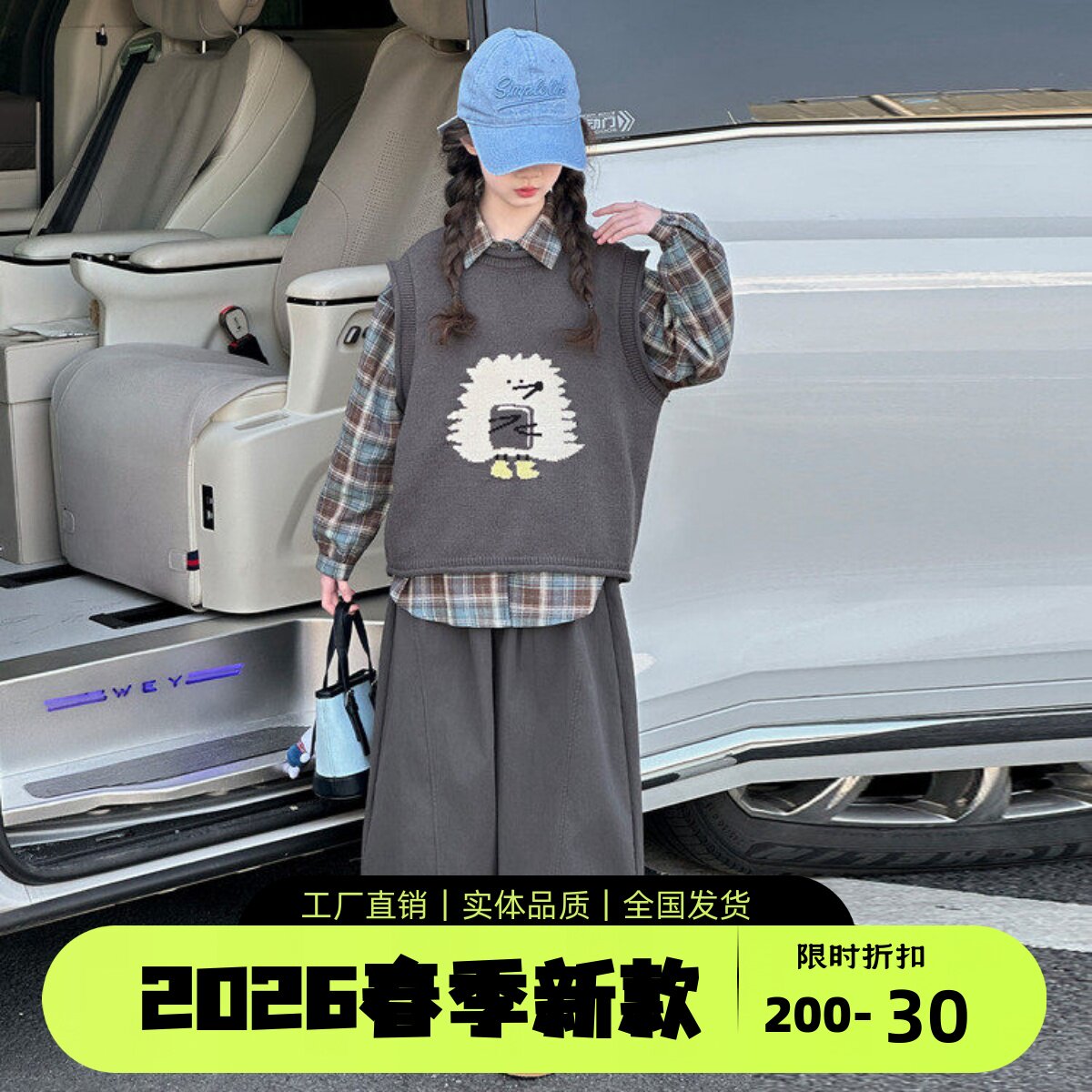 女童春装套装2026新款中大童女时髦洋气马甲格子衬衫工装裤三件套