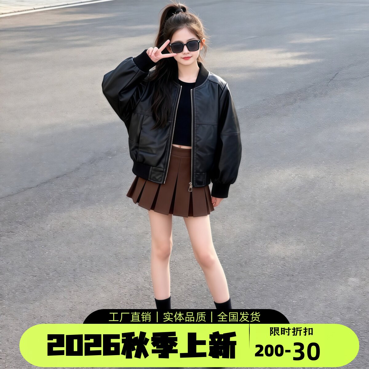 女童2026新款机车皮衣夹克酷帅