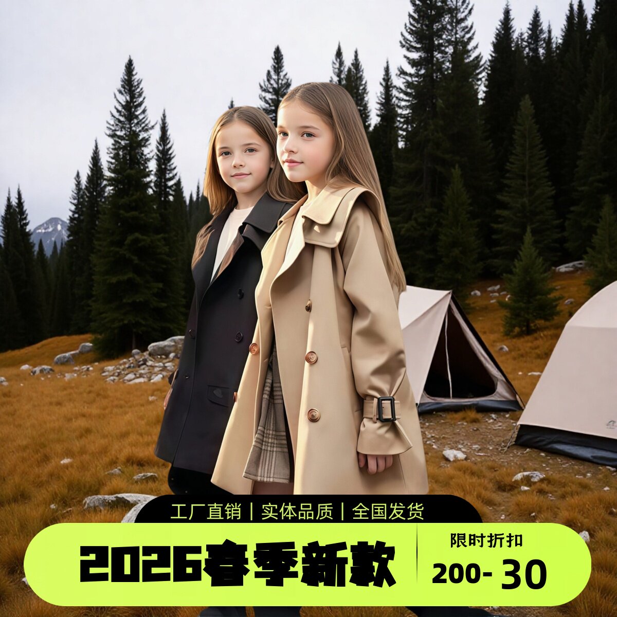 女童风衣外套英伦风2026春秋装中大儿童小女孩时髦洋气中长款上衣