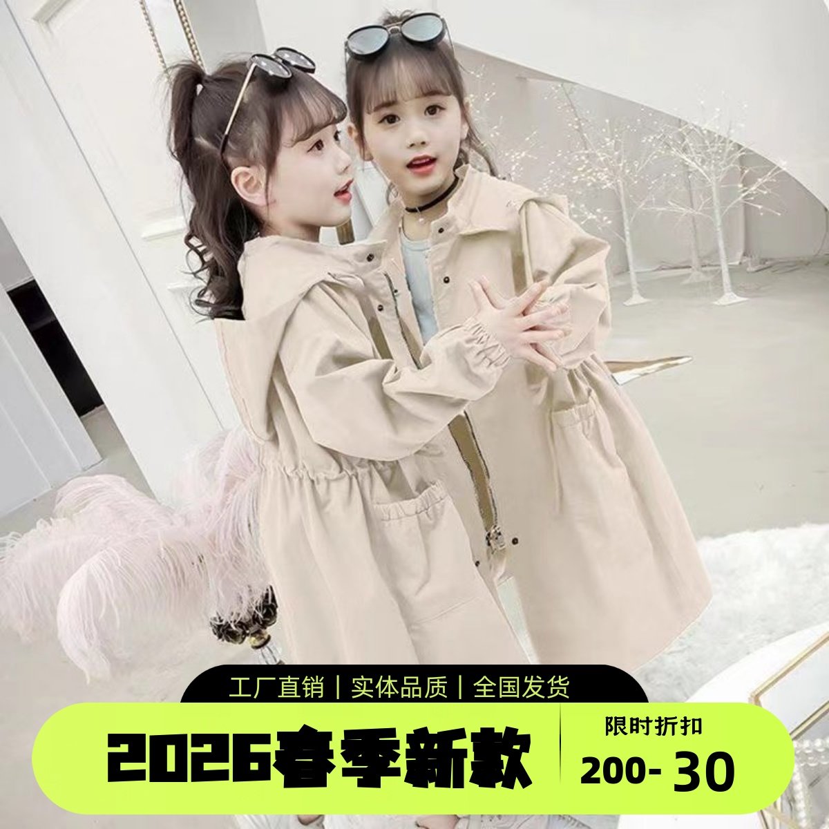 女童风衣春装2026新款韩版时尚中长款儿童春秋季超洋气时髦外套潮