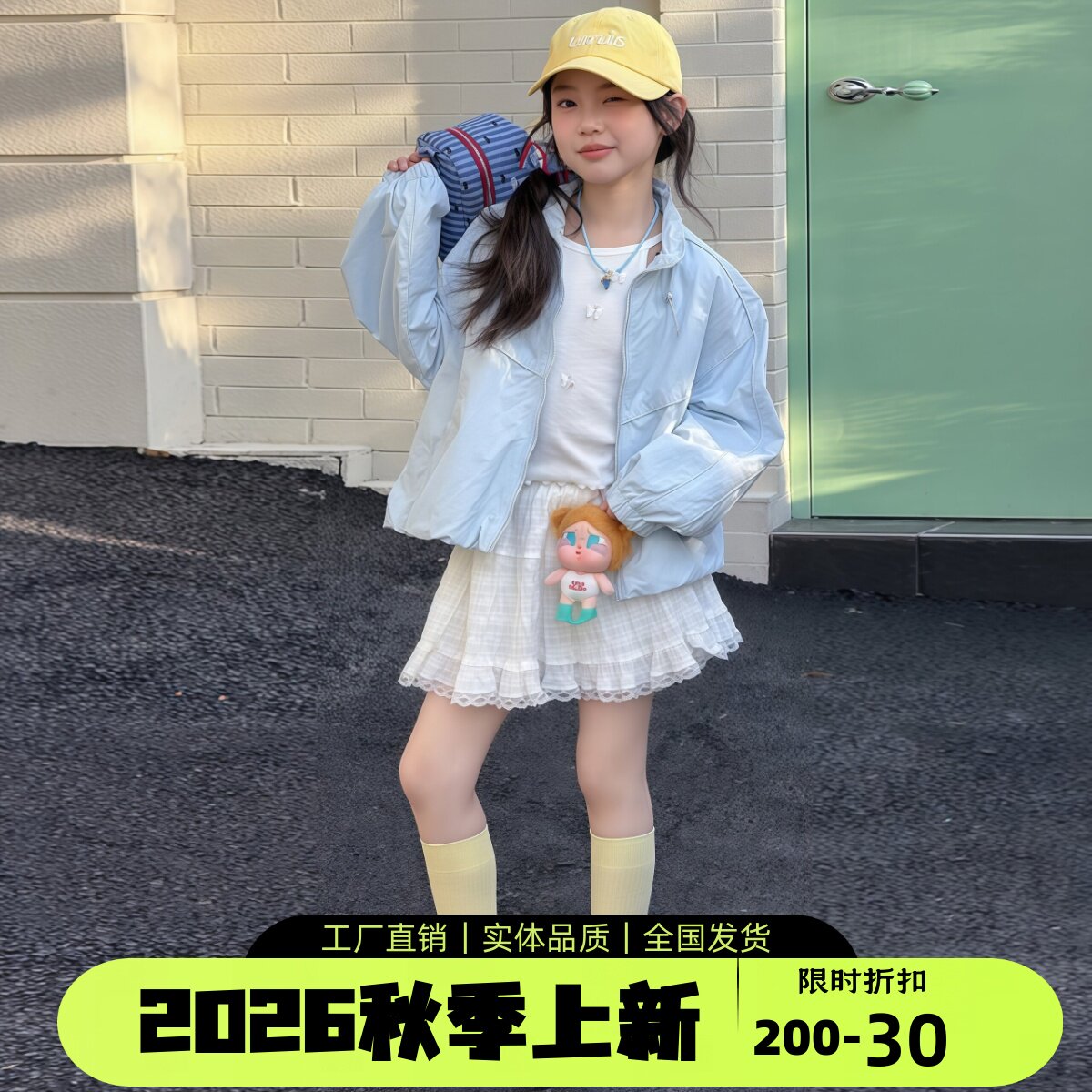 女童2026新款秋装甜美运动夹克