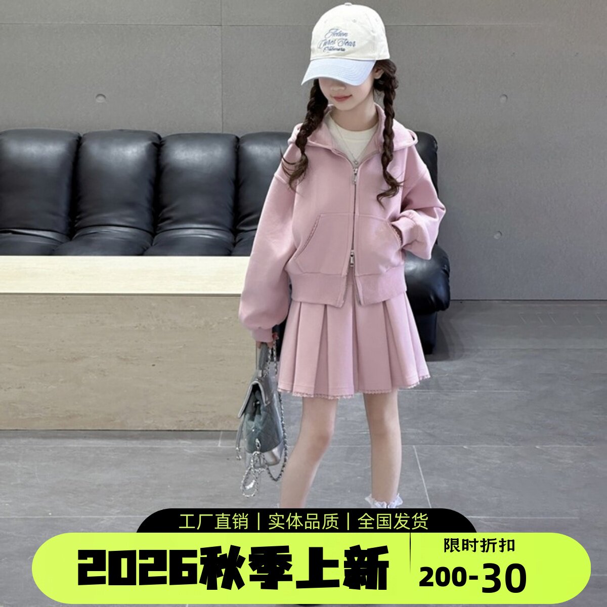 女大童连帽卫衣百褶裙两件套