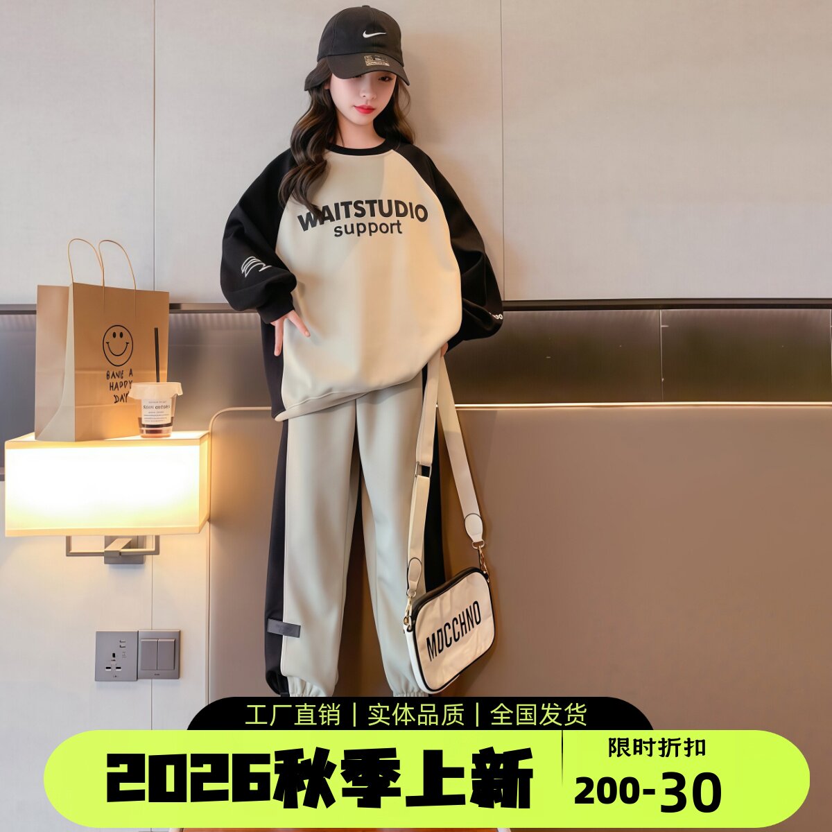 女童秋季插肩袖运动套装上学