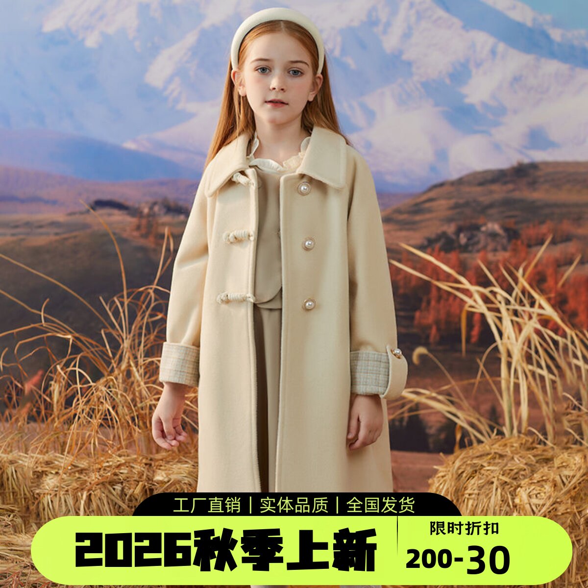 女童呢子大衣秋冬2026新款洋气